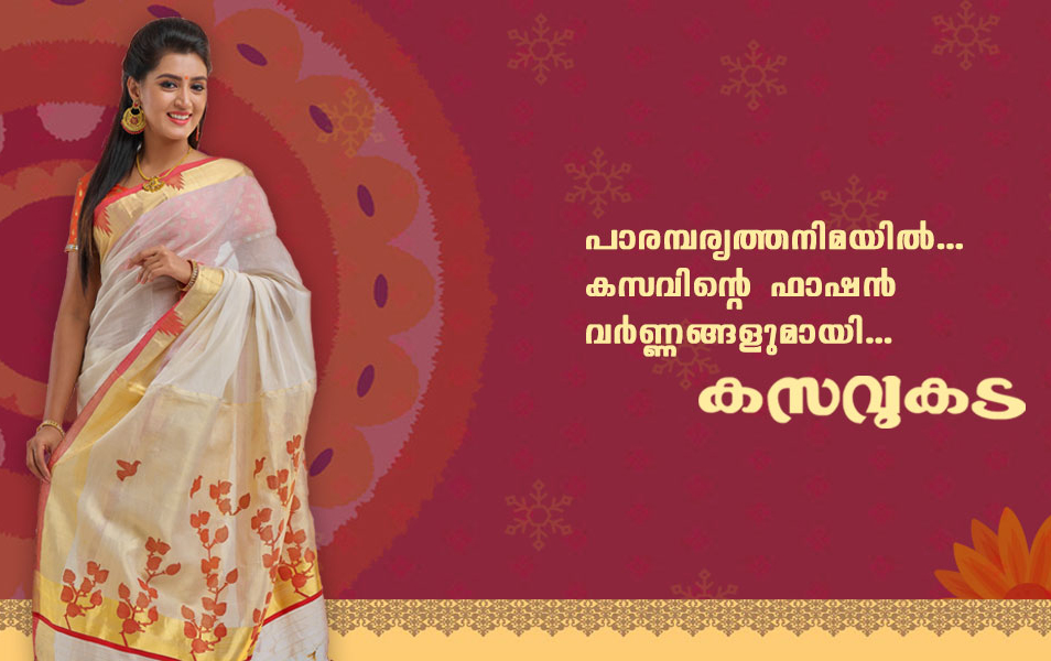 Kasavukada – The Traditional Handloom Dress Brand of Kerala